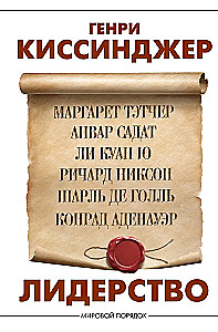 Leadership