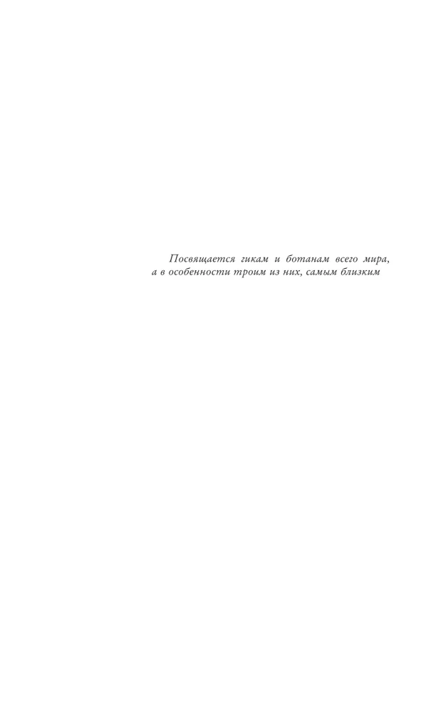Человек из будущего. Жизнь Джона фон Неймана, создавшего наш мир
