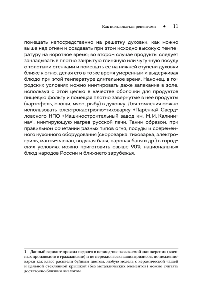 Kuchnie narodowe narodów ZSRR