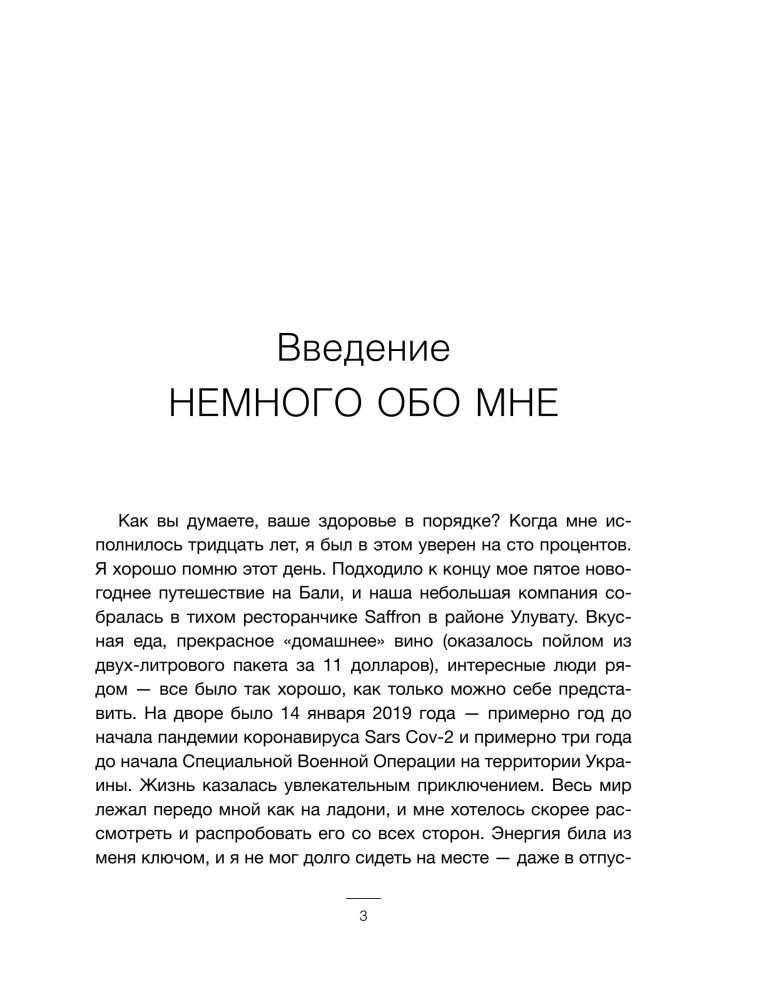 Рассеянный склероз. Моя история болезни