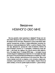 Рассеянный склероз. Моя история болезни