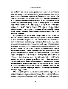 Рассеянный склероз. Моя история болезни