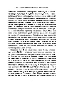 Рассеянный склероз. Моя история болезни