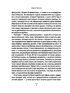 Рассеянный склероз. Моя история болезни