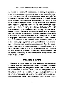 Рассеянный склероз. Моя история болезни