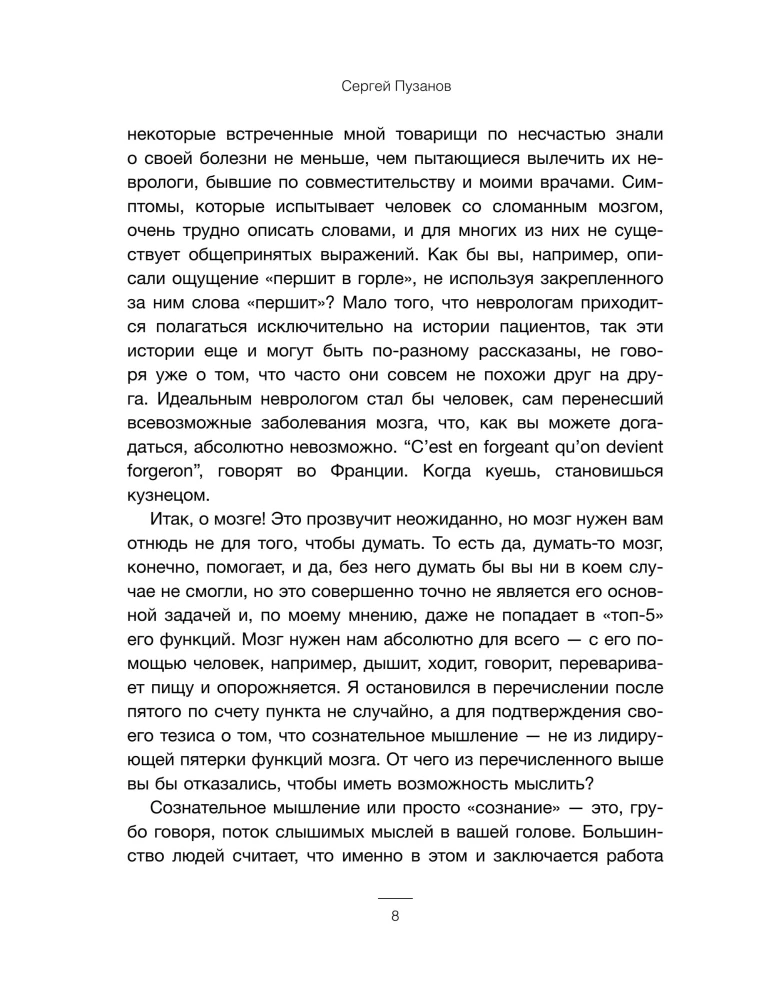 Рассеянный склероз. Моя история болезни