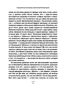 Рассеянный склероз. Моя история болезни