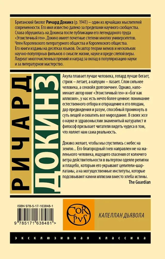 Pahanduse kaplan