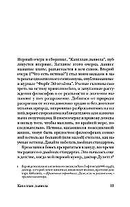 Pahanduse kaplan