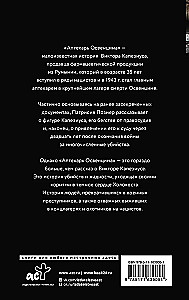 Aptekarz z Oświęcimia. Nieznana historia Wiktora Kapeziusa