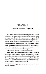 Aptekarz z Oświęcimia. Nieznana historia Wiktora Kapeziusa
