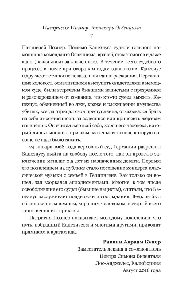 Aptekarz z Oświęcimia. Nieznana historia Wiktora Kapeziusa