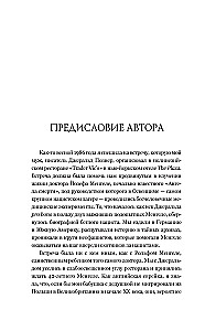 Aptekarz z Oświęcimia. Nieznana historia Wiktora Kapeziusa