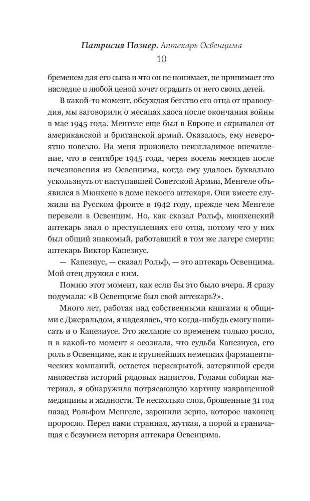 Aptekarz z Oświęcimia. Nieznana historia Wiktora Kapeziusa