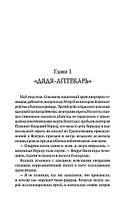 Aptekarz z Oświęcimia. Nieznana historia Wiktora Kapeziusa