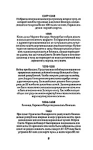 Wenecja. Pełna historia miasta