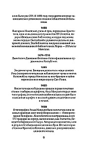 Wenecja. Pełna historia miasta