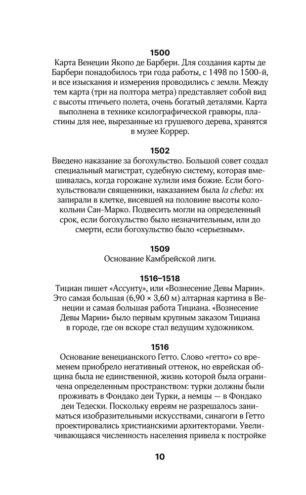 Wenecja. Pełna historia miasta