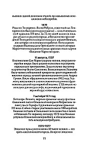 Wenecja. Pełna historia miasta