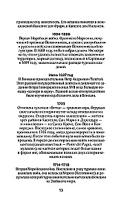 Wenecja. Pełna historia miasta