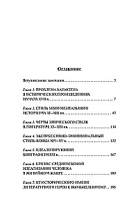 Man in the Literature of Ancient Rus