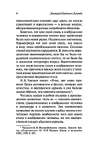 Man in the Literature of Ancient Rus