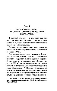 Man in the Literature of Ancient Rus