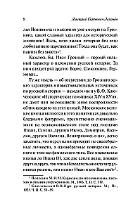 Man in the Literature of Ancient Rus