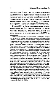 Man in the Literature of Ancient Rus