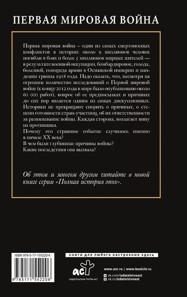 Pirmā pasaules karš