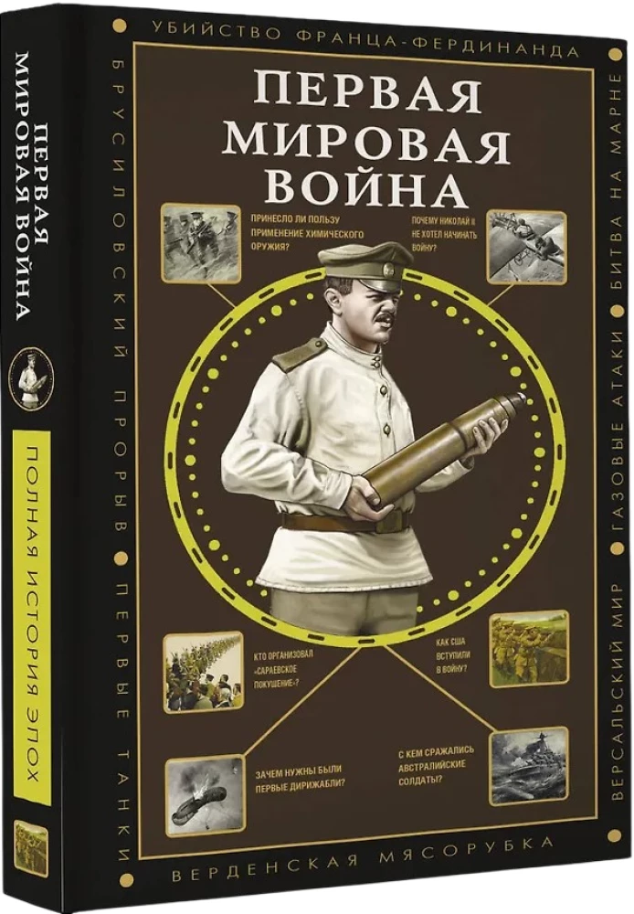 Pirmā pasaules karš