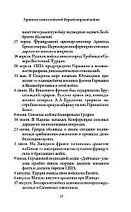 Pirmā pasaules karš