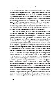 Imelik asjade kord