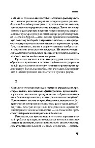 Imelik asjade kord