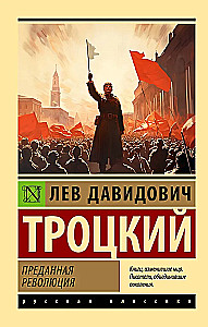 Verratene Revolution