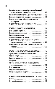 Anatomia. Odkrycie człowieka