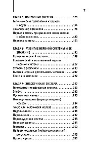 Anatomia. Odkrycie człowieka
