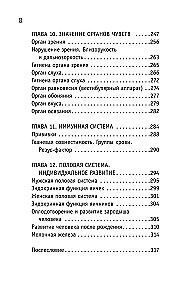 Anatomia. Odkrycie człowieka