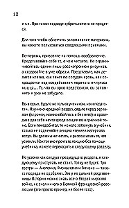 Anatomia. Odkrycie człowieka