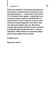 Anatomia. Odkrycie człowieka