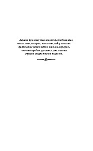 Anna Karenina tõeline lugu