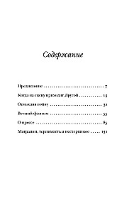 Пять эссе на темы этики