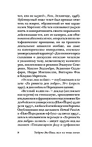 Пять эссе на темы этики