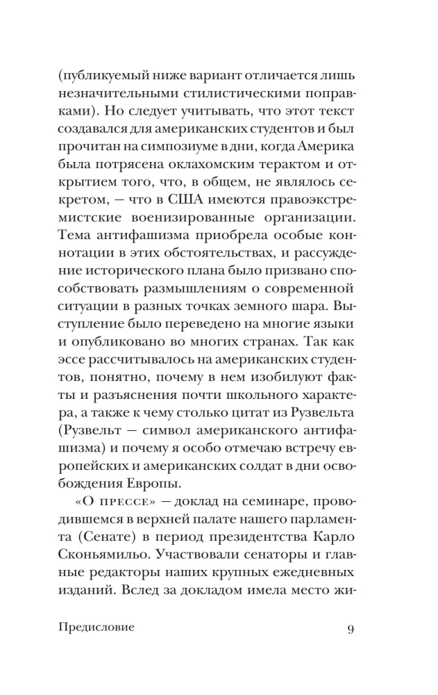 Пять эссе на темы этики