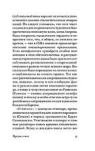 Пять эссе на темы этики