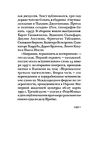 Пять эссе на темы этики