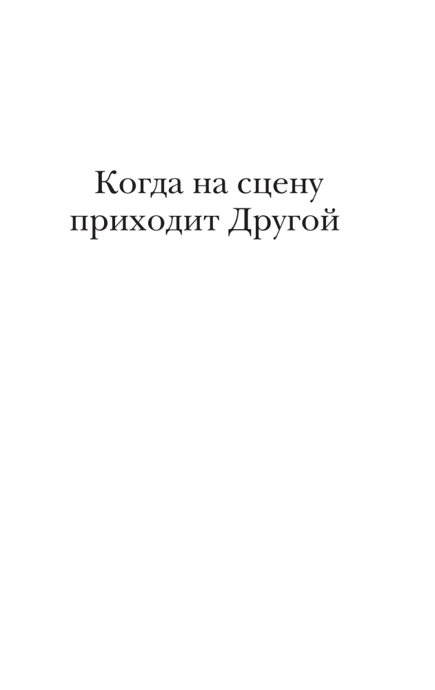 Пять эссе на темы этики