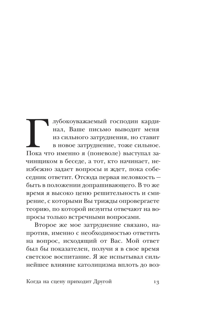 Пять эссе на темы этики