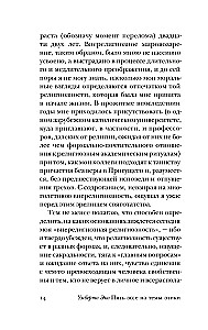 Пять эссе на темы этики