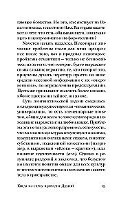 Пять эссе на темы этики